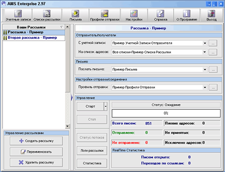 Работа по программе открытия. AMS Enterprise.