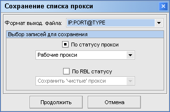 SaveProxy