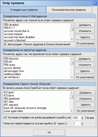 SmtpRules1