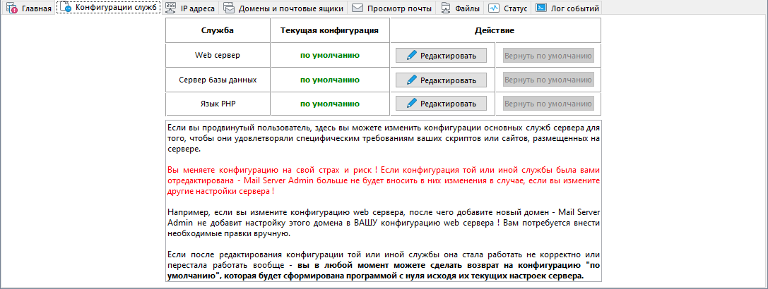 TabConfigs